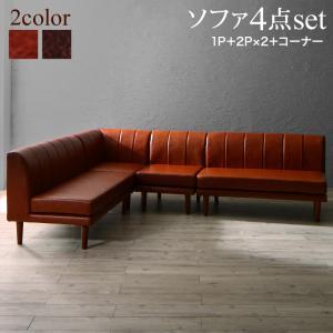 未使用・訳アリ】ソファダイニング・2P＋1P×2脚セット・ブラウン・3560