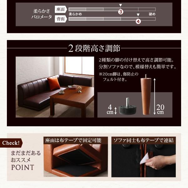 ソファ ソファー ダイニングソファ ダイニング 6段階高さ調節 伸縮式こたつシリーズ 4点セット(2Pソファ2脚+1Pソファ1脚+コーナーソファ1脚) 1P×2+2P×2_13