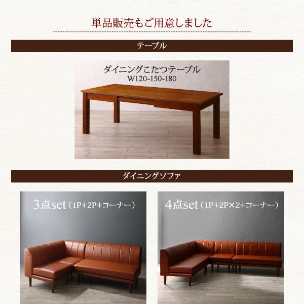 ソファ ソファー ダイニングソファ ダイニング 6段階高さ調節 伸縮式こたつシリーズ 4点セット(2Pソファ2脚+1Pソファ1脚+コーナーソファ1脚) 1P×2+2P×2_17