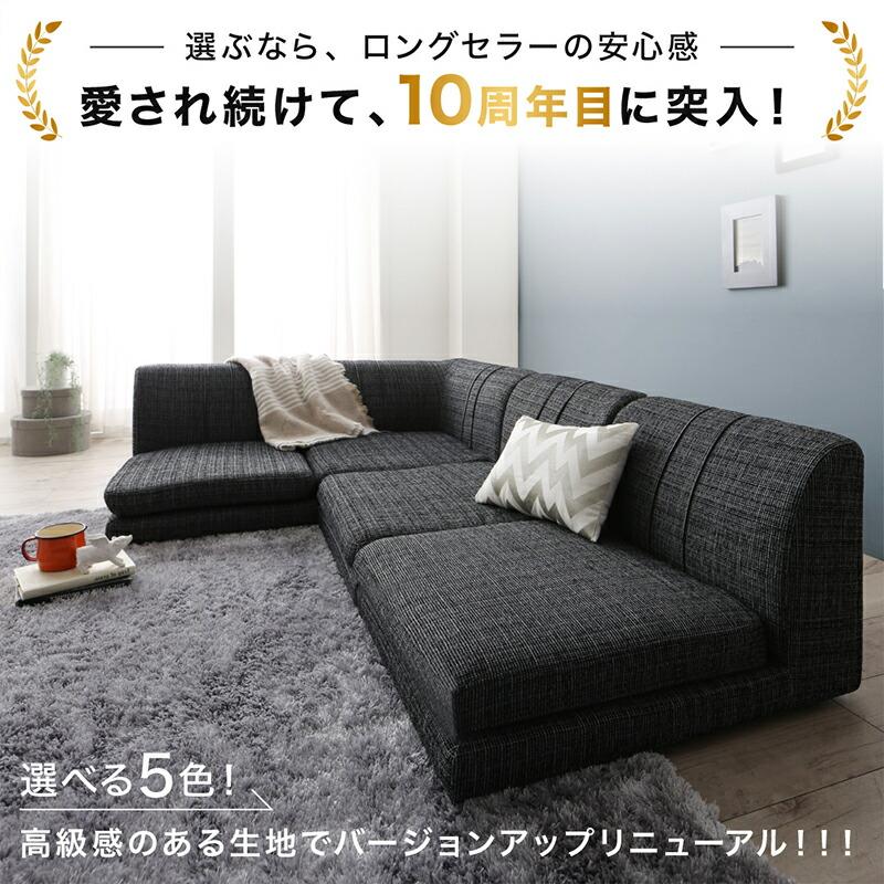 ローソファー コーナー フロアソファー／1902_14 SP floor corner sofa