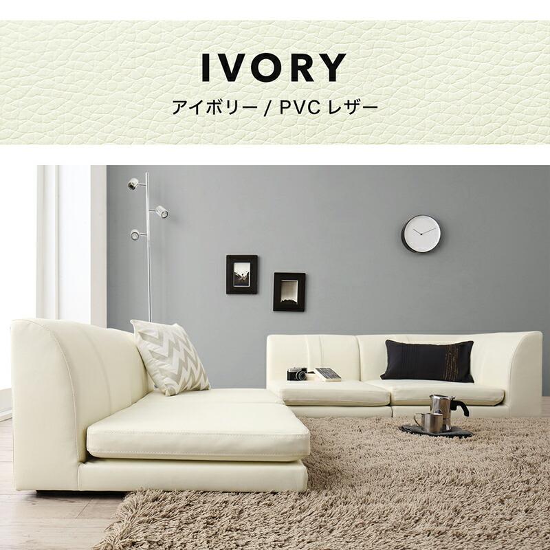 ローソファー コーナー フロアソファー／1902_14 SP floor corner sofa