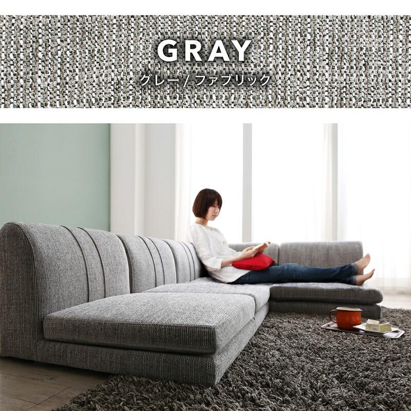 ローソファー コーナー フロアソファー／1902_14 SP floor corner sofa