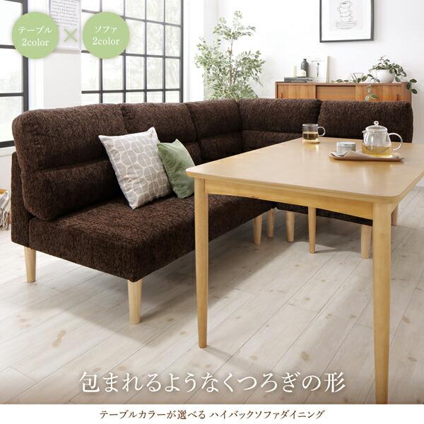 ダイニング ハイバックソファダイニングシリーズ 3点セット(2Pソファ1 