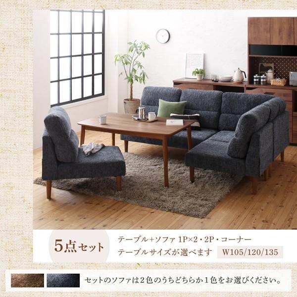 高さ調節可能 ハイバックこたつソファダイニング Leoru レオール