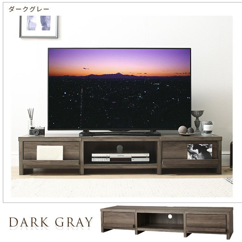 y　ダークグレー テレビ台 引き出し式 150cm テレビ台 ローボード テレビボード 幅150 150cm 150 50v 50インチ 50型