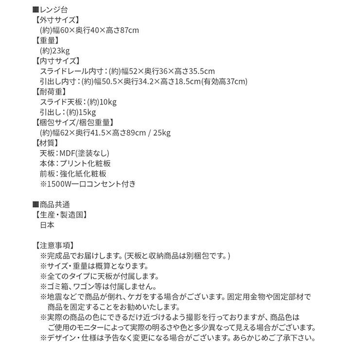 キッチン収納 日本製完成品 幅180cmの木目調ワイドキッチンカウンター 2点セット レンジ台＋食器棚｜shiningstore｜19