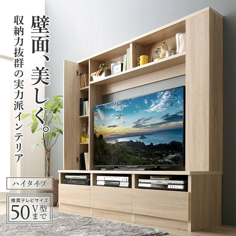 テレビボード ハイタイプ 42型 テレビ台 ハイタイプ ウォールナット テレビボード TV台 50型 50インチ