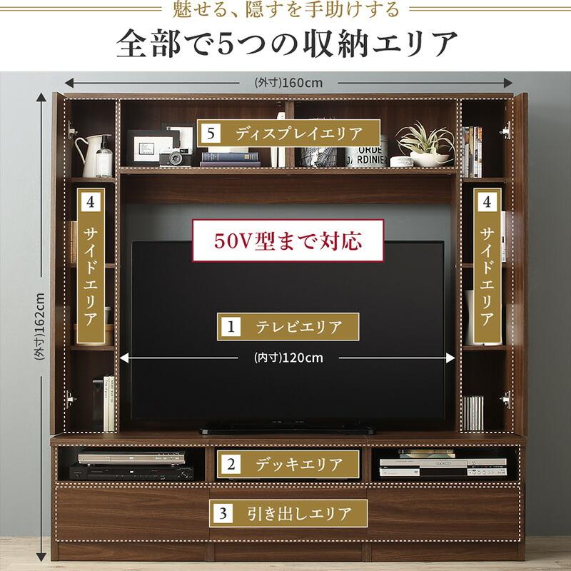 テレビ台 ハイタイプ ウォールナット テレビボード TV台 50型 50インチ