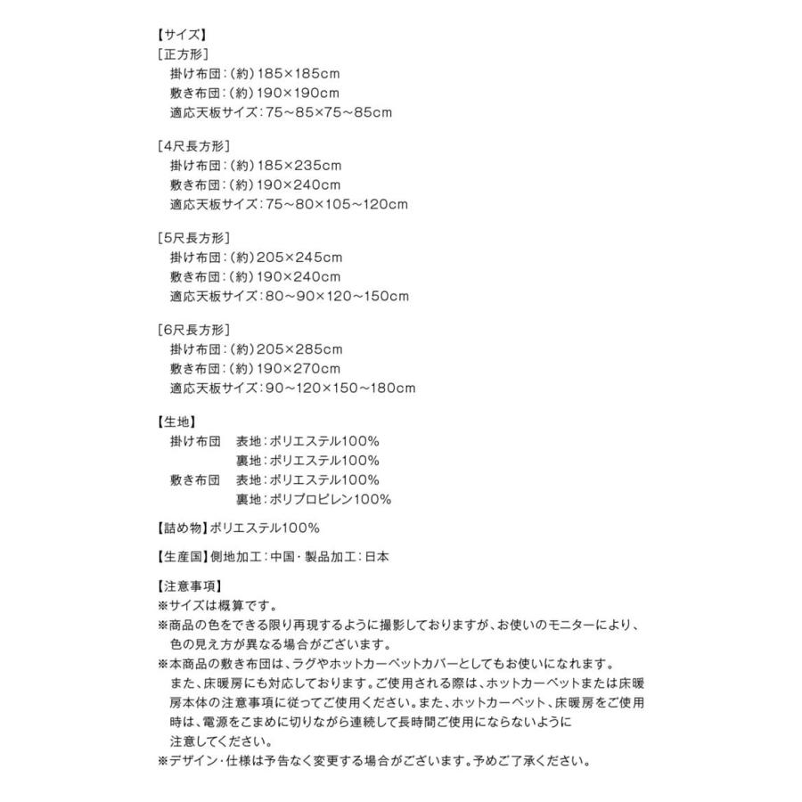 ブランド登録なし - こたつ布団仕かける こたつ布団仕かける 2点仕かける こたつ 掛布団\u0026敷布団2点仕かける 6尺矩形(90×180糎)天板相応う
