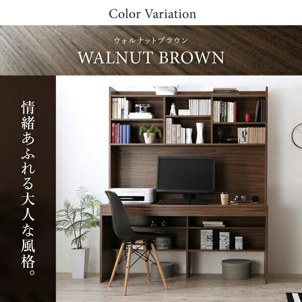 woothic ウージック 黒 デスク 収納 家具 在宅ワーク 本棚 文具 デスク 机 150 テレワーク 在宅 リモート 在宅ワーク 書斎 壁面 収納