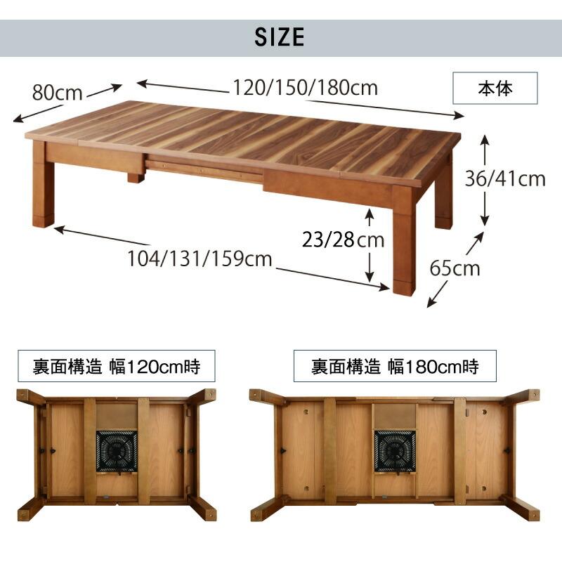 3段階伸縮こたつテーブル/ワイデンアルファ2 長方形(80×120 3段階伸縮こたつテーブル/ワイデンアルファ2 長方形(80×120