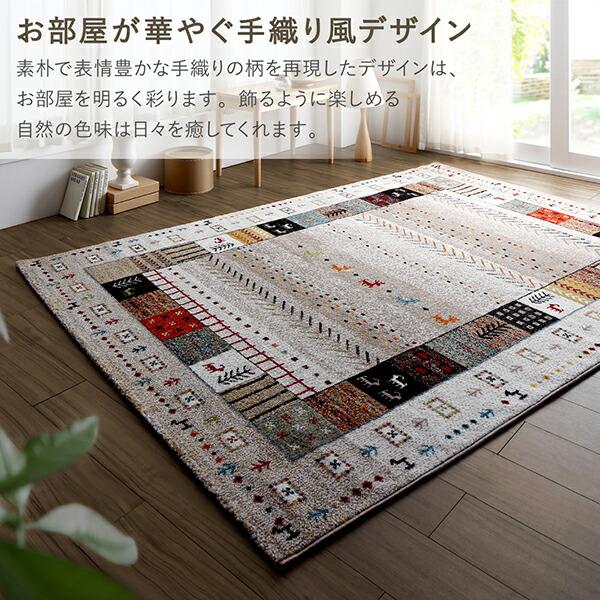 ラグ トルコ製ウィルトン織デザインラグ 133×190cm 【公式通販】