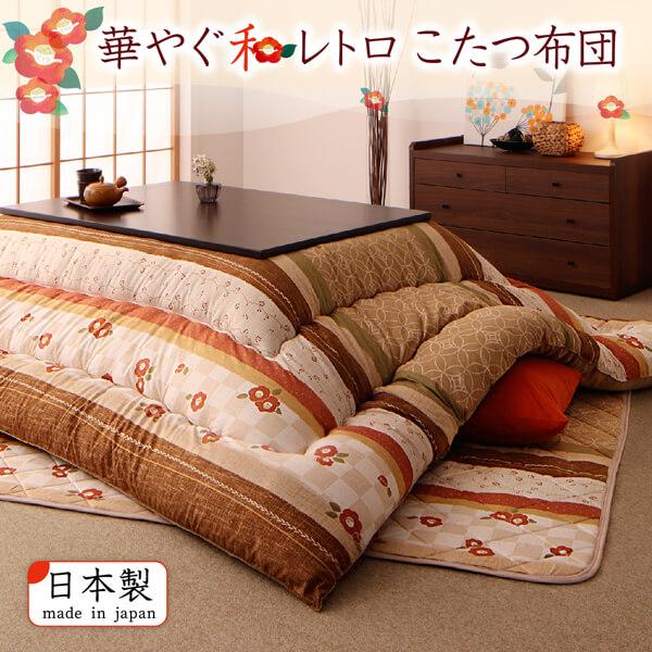 ブランド登録なし - 和レトロこたつ布団 掛布団\u0026敷布団2点仕かける 4尺矩形(80×120糎)天板相応う