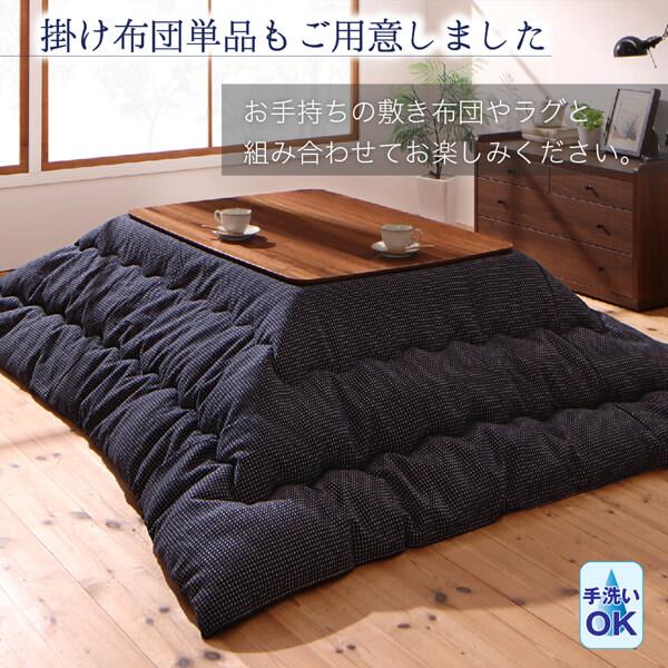 ワッフル生地のこたつ布団 こたつ用掛け布団 4尺長方形(80×120cm)天板対応の画像