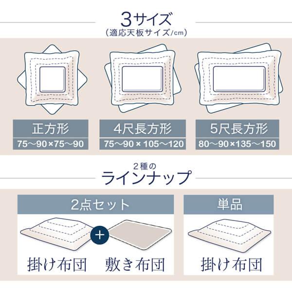 ワッフル生地のこたつ布団 こたつ用掛け布団 4尺長方形(80×120cm)天板対応の画像