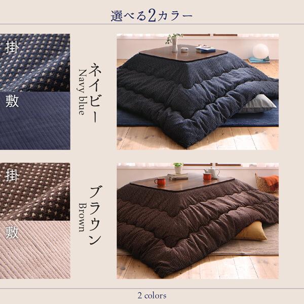 ワッフル生地のこたつ布団 こたつ用掛け布団 4尺長方形(80×120cm)天板対応の画像