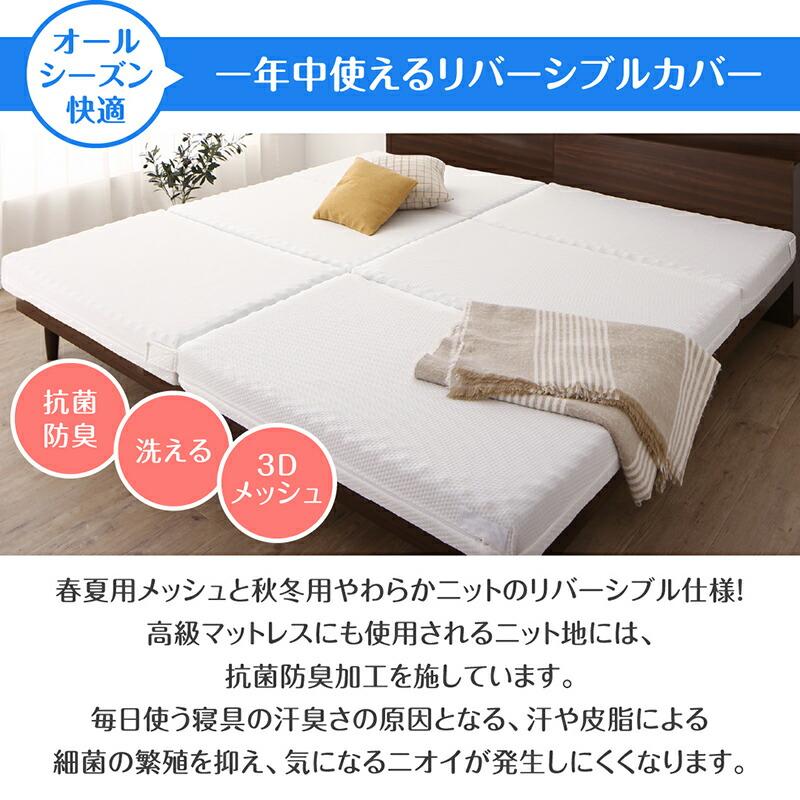 厚さが選べる 高通気・抗菌防臭 ファミリーマットレス敷き布団