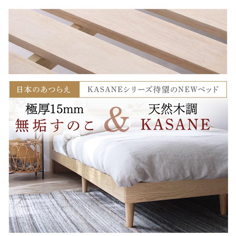 お客様組立/無垢すのこデザインベッド ベッドフレームのみ セミダブル