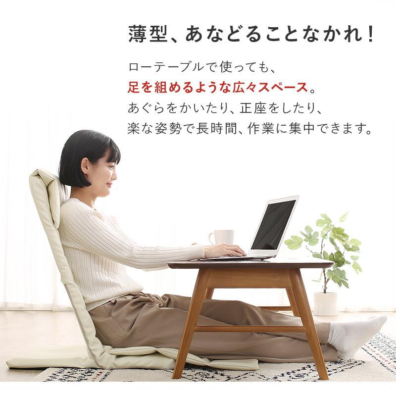 スリム座椅子ハイタイプ : シャイニングストア - 通販 - Yahoo