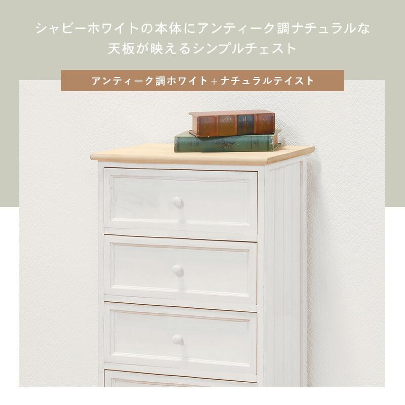 ブランド登録なし - 用だんす-MCH52-アンティーク天板 4段 41×31×76糎