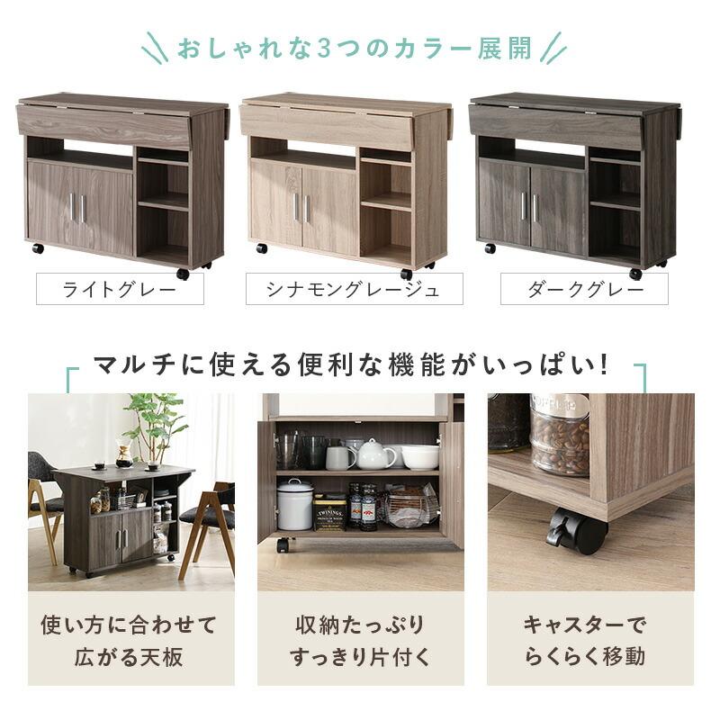 大人気！キャスター付き！おしゃれなキッチンカウンター 【シナモングレージュ】 キッチンカウンター キッチンワゴン キャスター付き バタフライ天板