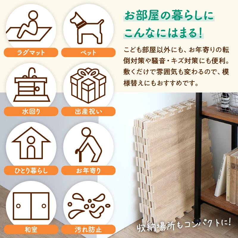 ジョイントマット ジョイント マット 木目 木目調 大判 厚手 フロアマット プレイマット フローリング 防音 床暖房 フリーカット 8畳 10mm厚_14