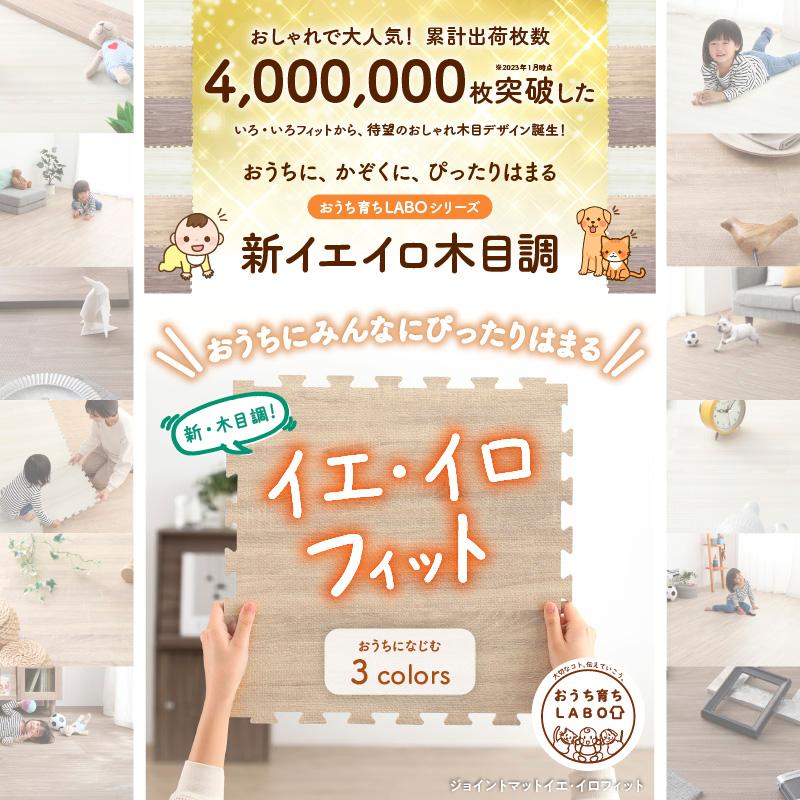 ジョイントマット ジョイント マット 木目 木目調 大判 厚手 フロアマット プレイマット フローリング 防音 床暖房 フリーカット 8畳 10mm厚_1