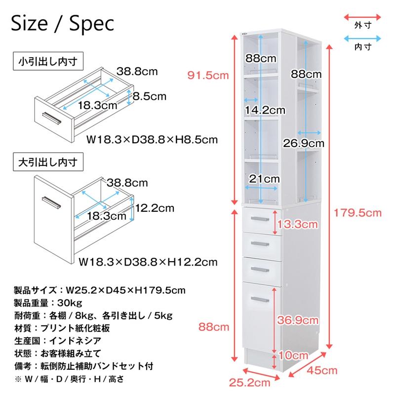 すき間収納ラック 隙間収納ラック スキマ収納 キッチン収納 ランドリーラック 洗面所 洗濯機 冷蔵庫 横 薄型 スリム 木製 ブラウン ホワイト 幅25cm_8