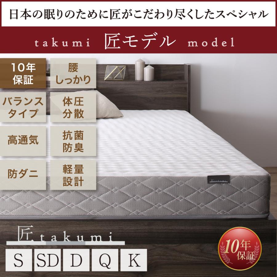 未使用訳あり　真空圧縮ロールでお届け 　匠モデルマットレス　ダブル　ブラック CospaSleep スプリングマットレスシリーズ 匠モデル ダブル マットレス