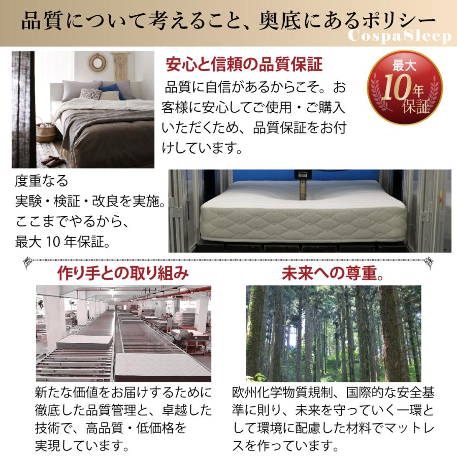 CospaSleep スプリングマットレスシリーズ 匠モデル ダブル マットレス