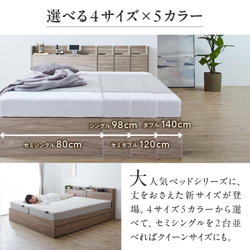 ベッド ショート セミシングルベッド 収納付き ベッドフレーム ベット