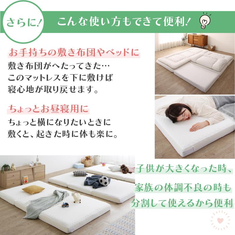 マットレス ワイドキング 連結 ファミリー 敷き布団 大きい 極厚 家族