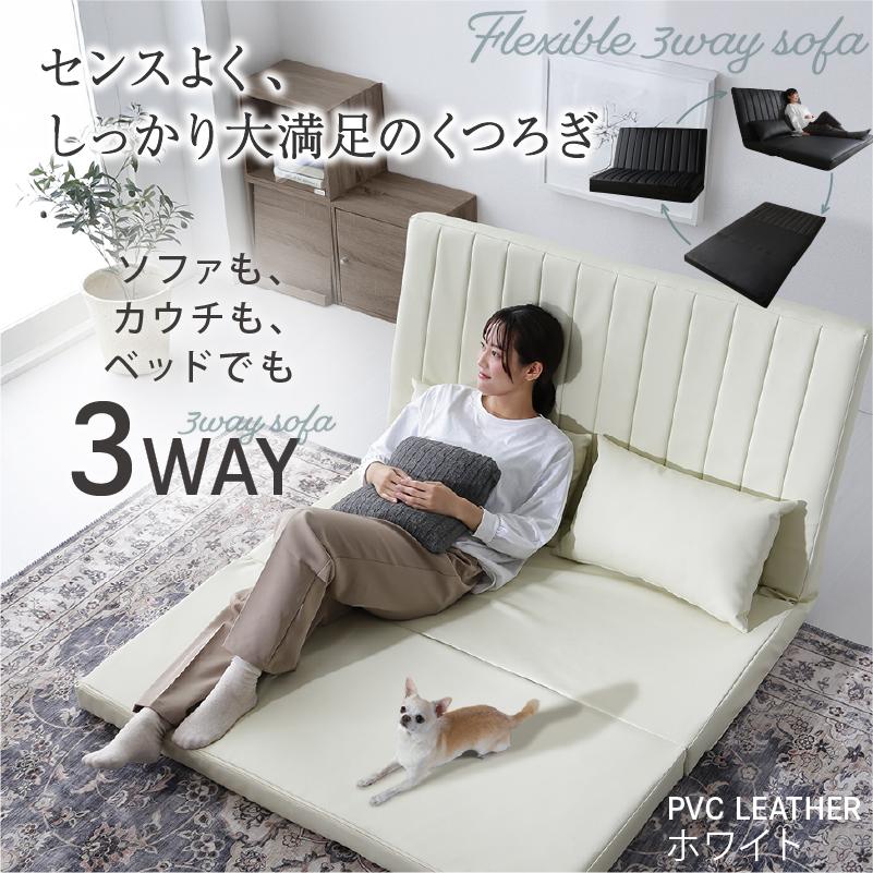 あらゆる生活シーンに寄り添う3wayソファ Coche コチェ 2P 座面カラー