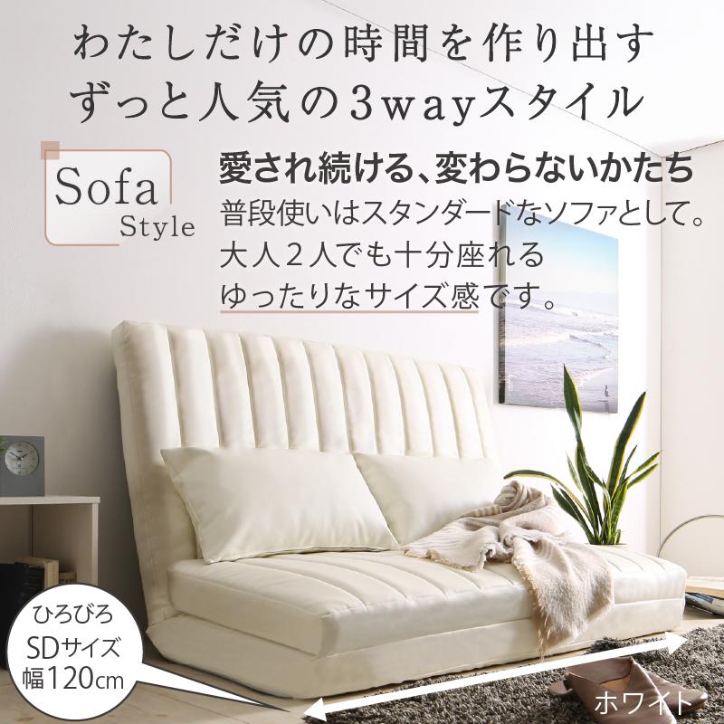 あらゆる生活シーンに寄り添う3wayソファ Coche コチェ 2P 座面カラー