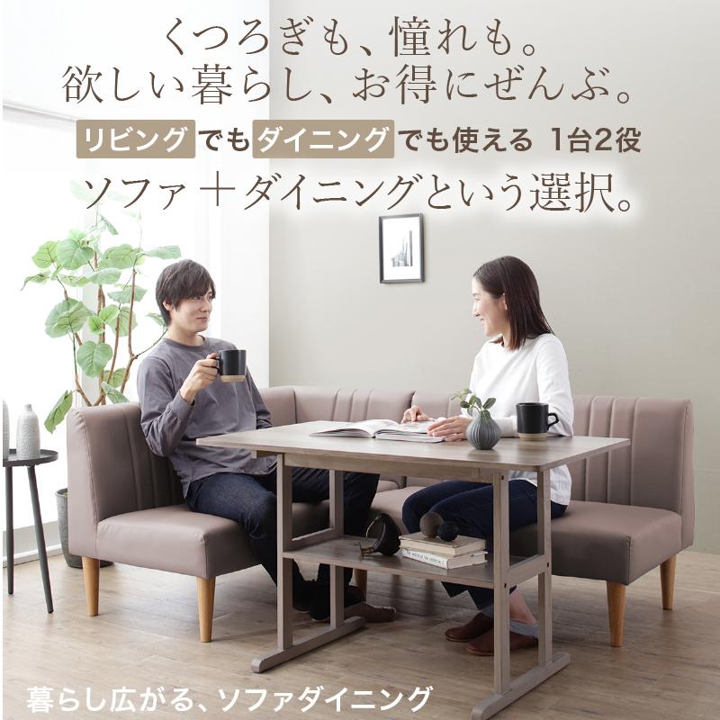 ダイニングセット ソファ 4人 3人 2人 コンパクト ダイニングテーブル
