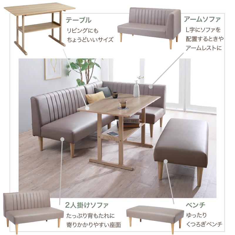 ダイニングセット ソファ 4人 3人 2人 コンパクト ダイニングテーブル