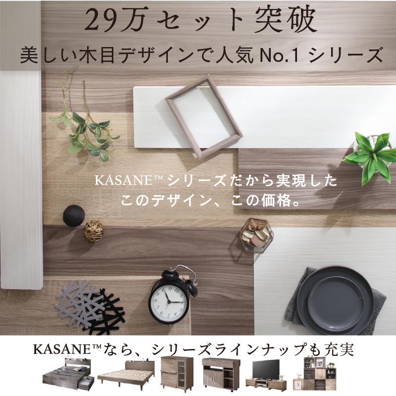 ライフスタイルベッドKASANE マットレス付/ステージ無し 匠 ライフスタイルベッドKASANE マットレス付/ステージ無し 匠
