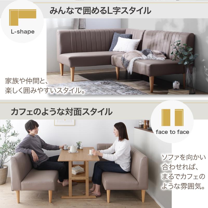 ダイニングソファ ソファ コーナー L型 レザー 合皮 ソファダイニング おしゃれ アームソファ 肘付き ブラック グレージュ ダイニングソファ ソファ2点セット