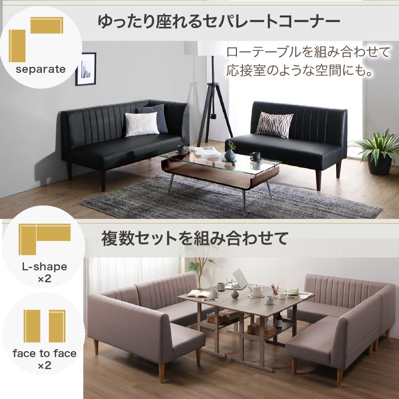 ダイニングソファ ソファ コーナー L型 レザー 合皮 ソファダイニング おしゃれ アームソファ 肘付き ブラック グレージュ ダイニングソファ ソファ2点セット