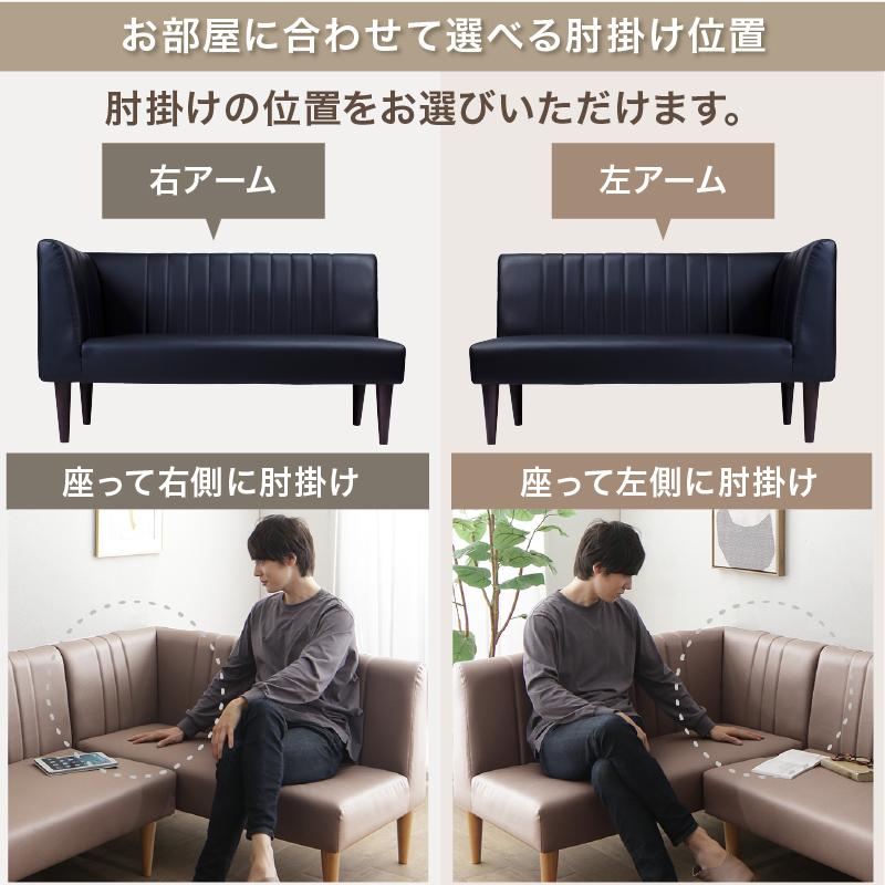 ダイニングソファ ソファ コーナー L型 レザー 合皮 ソファダイニング おしゃれ アームソファ 肘付き ブラック グレージュ ダイニングソファ ソファ2点セット