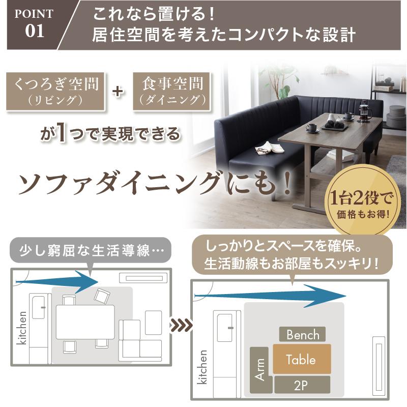 ダイニングソファ ソファ コーナー L型 レザー 合皮 ソファダイニング おしゃれ アームソファ 肘付き ブラック グレージュ ダイニングソファ ソファ2点セット