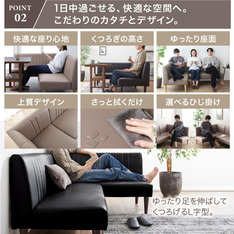 ダイニングソファ ソファ コーナー L型 レザー 合皮 ソファダイニング おしゃれ アームソファ 肘付き ブラック グレージュ ダイニングソファ ソファ2点セット