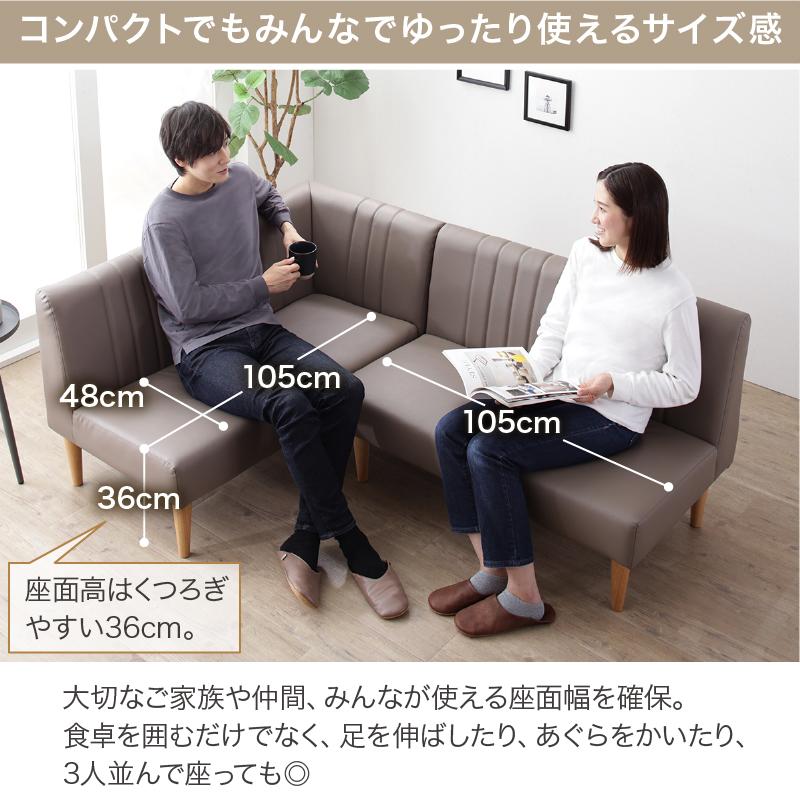 ダイニングソファ ソファ コーナー L型 レザー 合皮 ソファダイニング おしゃれ アームソファ 肘付き ブラック グレージュ ダイニングソファ ソファ2点セット