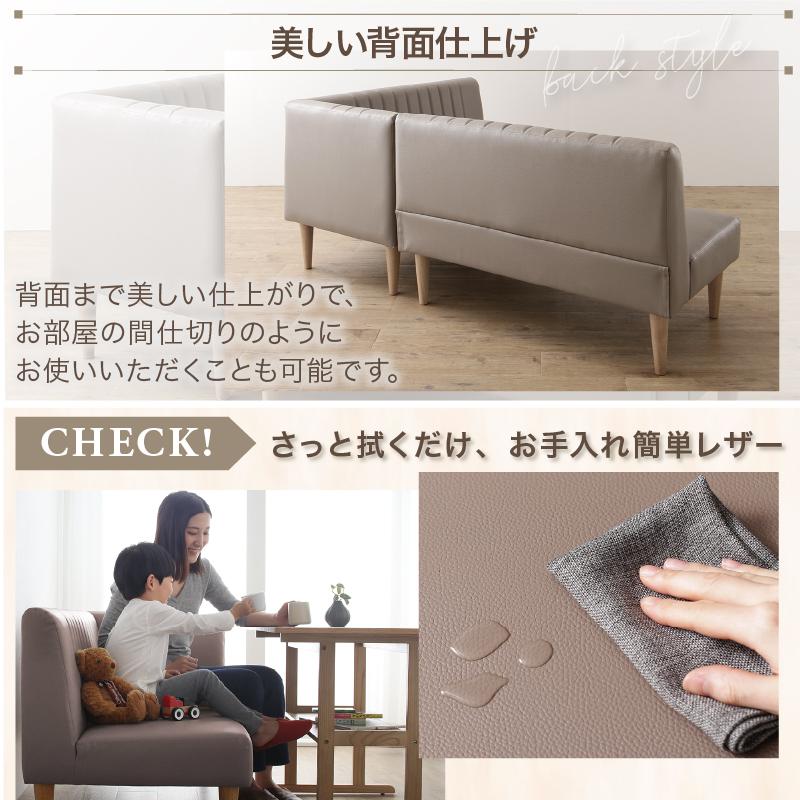 ダイニングソファ ソファ コーナー L型 レザー 合皮 ソファダイニング おしゃれ アームソファ 肘付き ブラック グレージュ ダイニングソファ ソファ2点セット