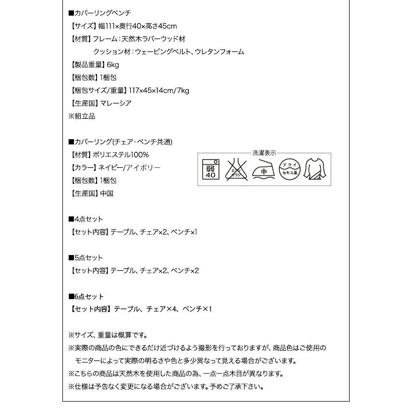 天然木ウォールナット材 伸縮式ダイニングセット 6人 5点セット(テーブル+チェア2脚+ベンチ2脚) W120-180 組立設置付｜shiningstore｜19