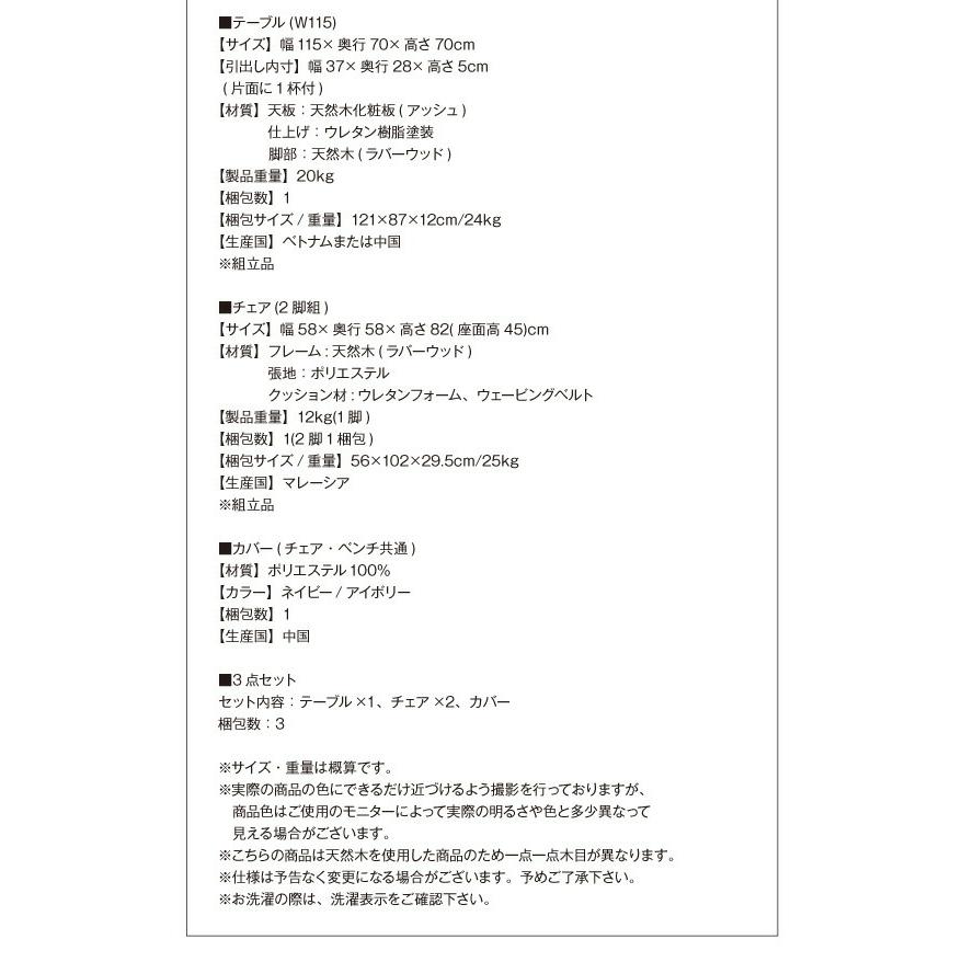 ダイニングにも　デスクにもなる　ダイニング My Sugar マイシュガー 3点セット(テーブル+チェア2脚) W115 【ウノ】
