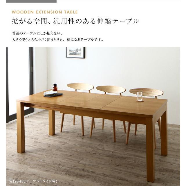 最大205cm 3段階伸縮 ワイドサイズデザイン ダイニング BELONG ビロング 8点セット(テーブル+チェア6脚+ベンチ1脚) 【レーナ】 W145-205