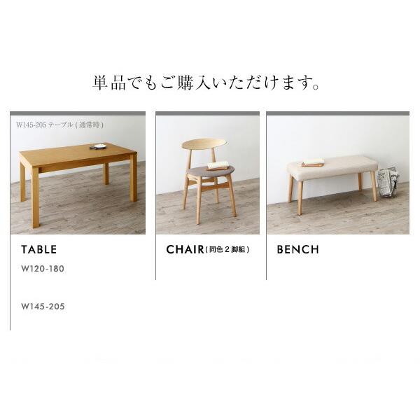 最大205cm 3段階伸縮 ワイドサイズデザイン ダイニング BELONG ビロング 8点セット(テーブル+チェア6脚+ベンチ1脚) 【レーナ】 W145-205