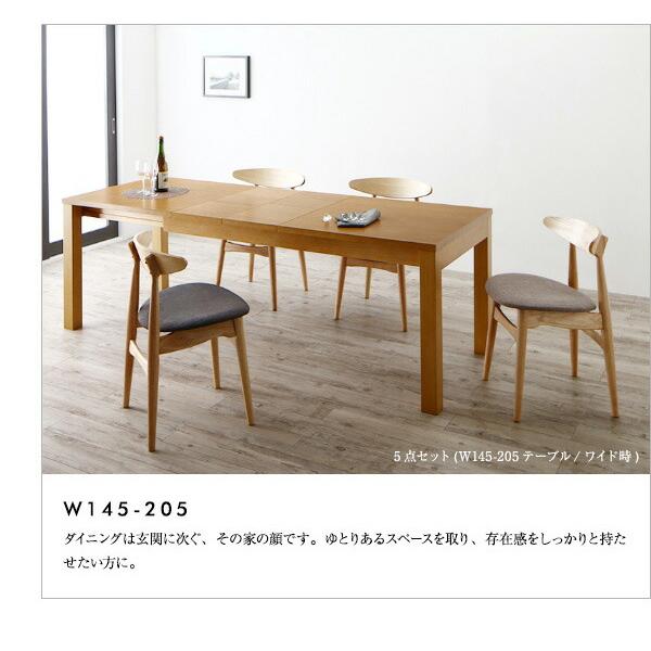 最大205cm 3段階伸縮 ワイドサイズデザイン ダイニング BELONG ビロング 8点セット(テーブル+チェア6脚+ベンチ1脚) 【レーナ】 W145-205