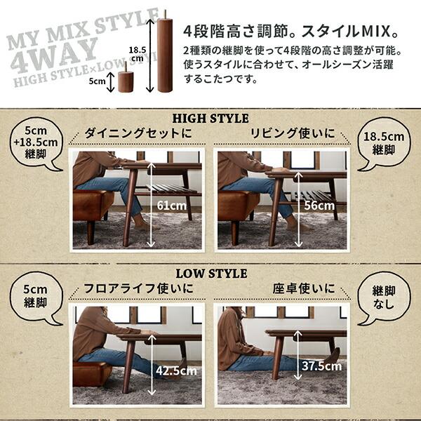 ダイニングテーブル ダイニング こたつもソファも高さ調節 ヴィンテージリビングダイニングシリーズ ダイニングこたつテーブル単品 W105 組立設置付_10